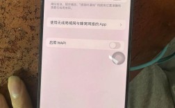 iPhone不安全网络如何防护？