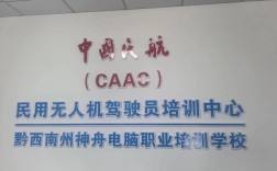 北京无人机驾照培训机构哪家好？