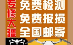 南京大疆无人机售后服务