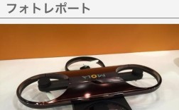 mola模拉无人机测评值不值得买？