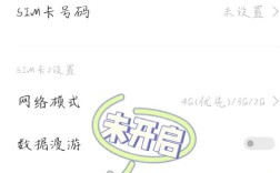 华为为何打电话无法访问移动网络？