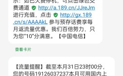 手机未欠费却无数据，是何原因？