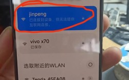 红米note3网络连接打不开怎么办？