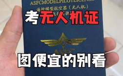 无人机驾照合法吗？