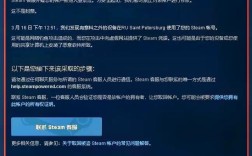 Steam无法连网怎么办？