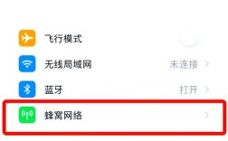 如何开通电信4G+网络？