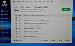 ThinkPad技术支持如何快速解决问题？