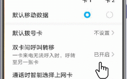 呼叫转移网络或SIM卡出错怎么办？