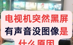 电视画面抖动技术是如何实现的？