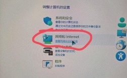 Win8.1网络图标不见怎么办？