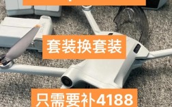 大疆无人机置换流程是怎样的？