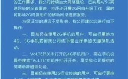 4G网络具体开通时间是什么时候？
