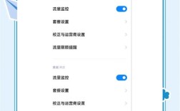 小米4x网络设置怎么找？