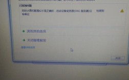 网络连接为何总现感叹号？