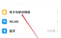华为Mate30如何开启5G网络？