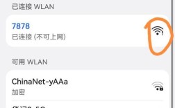 WiFi已连却无法上网怎么办？