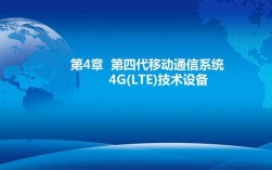 4G具体包含哪些关键技术？