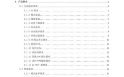 volte 技术白皮书