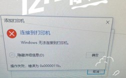 windows找不到网络打印机