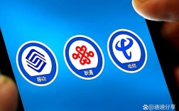 网络运营商 电信运营商