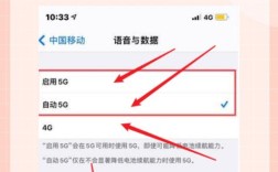 苹果7如何开启4G网络？