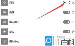 Win7网络图标消失怎么办？