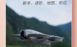 无人机御APP如何设置参数？