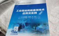 通信技术应用与工程实践如何协同落地？