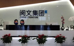 上海阅文信息技术有限公司是做什么的？