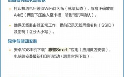 无线网络打印机怎么设置？