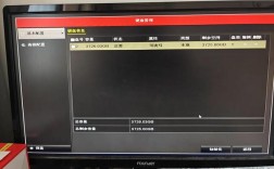 海康网络硬盘录像机远程