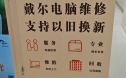 Dell客服电话技术支持怎么联系？