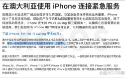iPhone常见技术问题有哪些？
