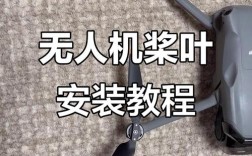 无人机螺旋桨制作视频，难不难学？