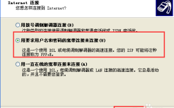 XP系统如何设置网络连接？