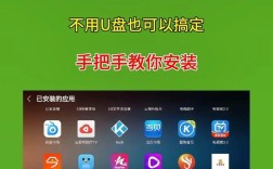 网络电视怎么安装直播软件