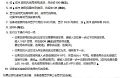 Win8如何连接网络打印机？