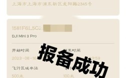 重庆无人机飞行资料提交