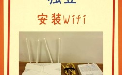 无线网络安装向导如何设置？