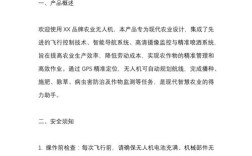 汉合农业无人机加盟条件有哪些？