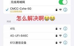 iPhone网络差怎么办？