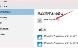 win 10连接网络打印机