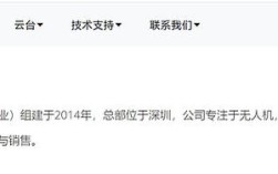 小米无人机属于什么级别？