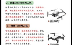 桨叶 无人机 尺寸型号