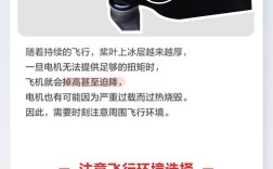 冬季飞无人机，这些注意事项你get了吗？