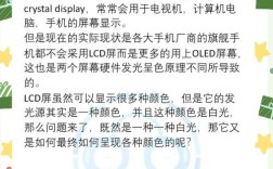 AMOLED显示技术有哪些核心优势？