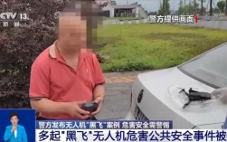 双流机场为何频遭无人机黑飞？