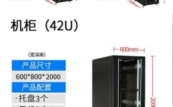 服务器机柜和网络机柜有何本质区别？