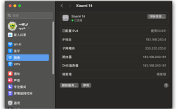 Mac如何共享网络给Android？