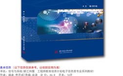 通信新技术如何推动科学突破？